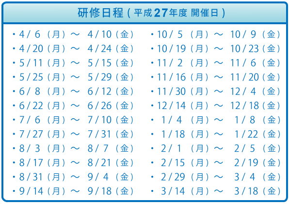 kensyu2015