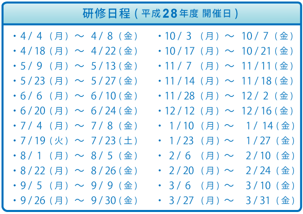 kensyu2016